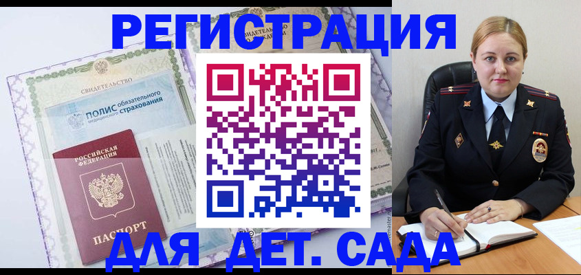 регистрация в Ростове