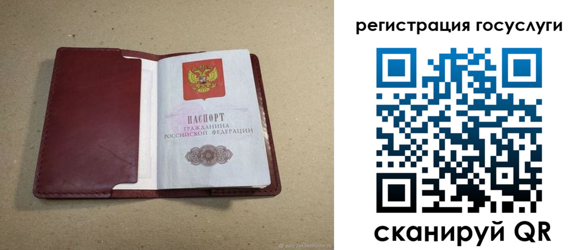 временная регистрация 2025 в Ростове
