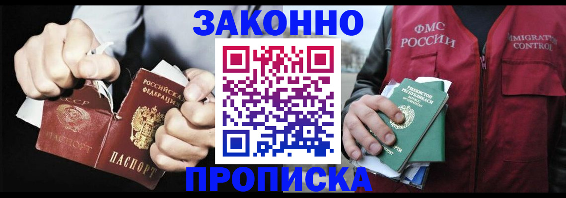 временная регистрация гарантия в Ростове