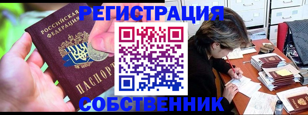 прописка для кредита в Ростове