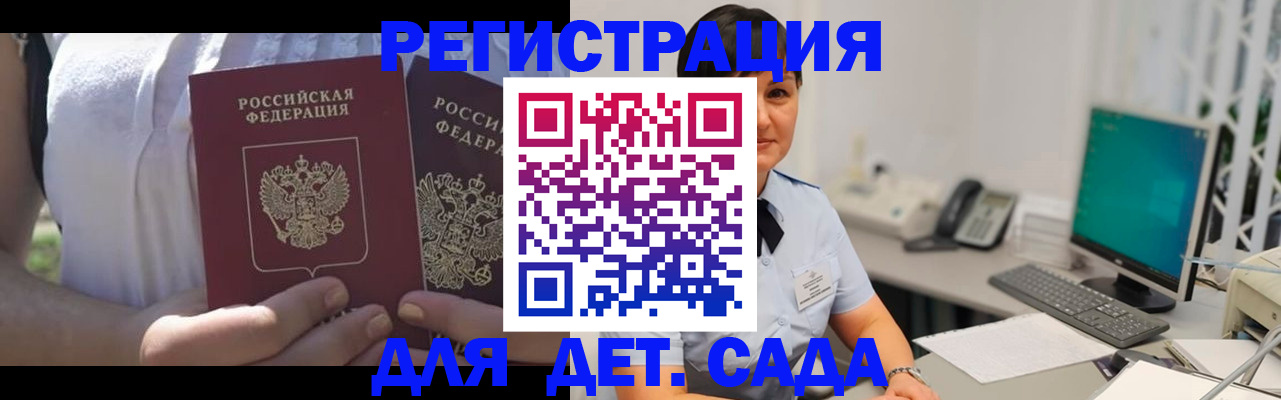 временная прописка в Ростове