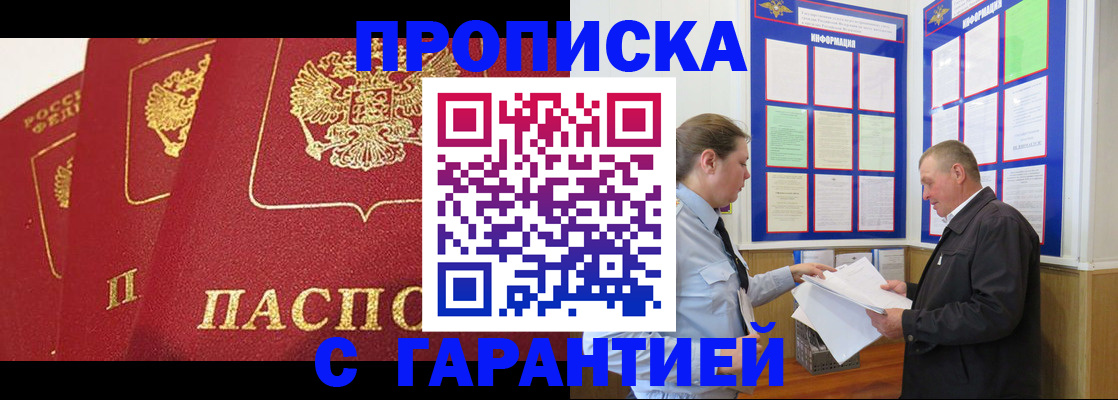 временная регистрация для школы в Ростове