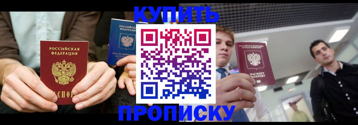 прописка иностранных граждан в Ростове