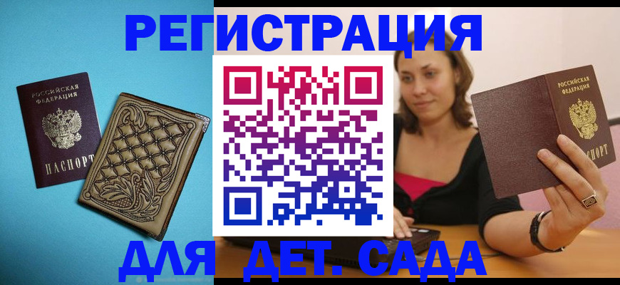 прописка поиск в Ростове