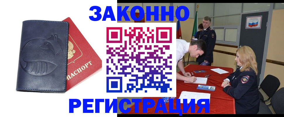 прописка штамп в Ростове