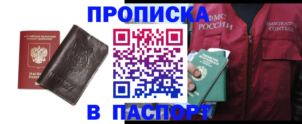 найти адрес прописки в Ростове