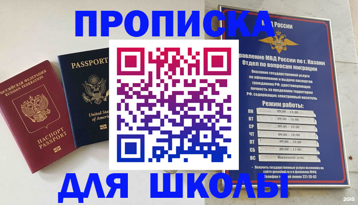 временная регистрация для всех в Ростове