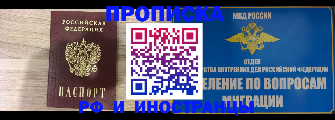 временная регистрация гарантия в Ростове