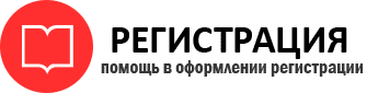 прописка в Ростове id932602